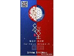 冬日暖心，至誠祝福，恒保祝大家冬至快樂、闔家歡樂！