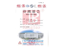 恒保防火玻璃廠有限公司：再獲4份高含金量的產品型式試驗報告！