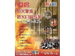 恒保防火玻璃走向世界，再獲兩份高性能英標(biāo)測試報(bào)告！