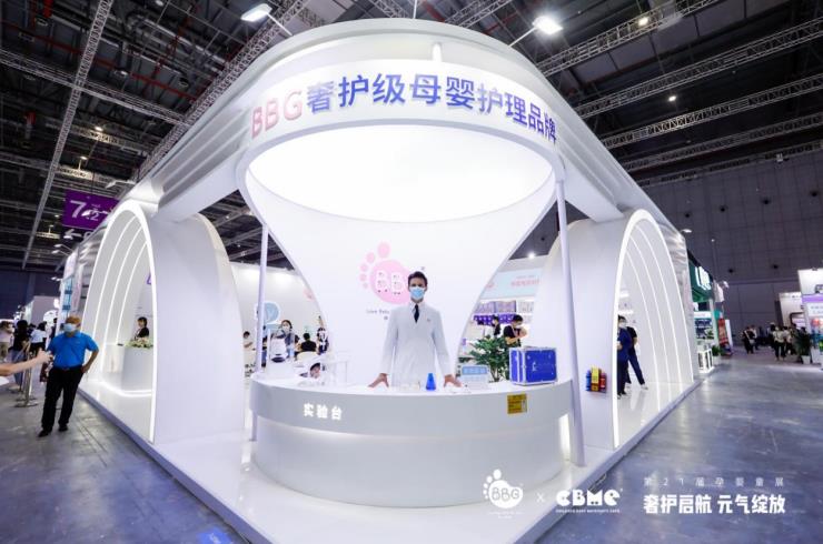 BBG紙尿褲亮相2021CBME：奢護啟航，元氣綻放，開啟品質生活新方式