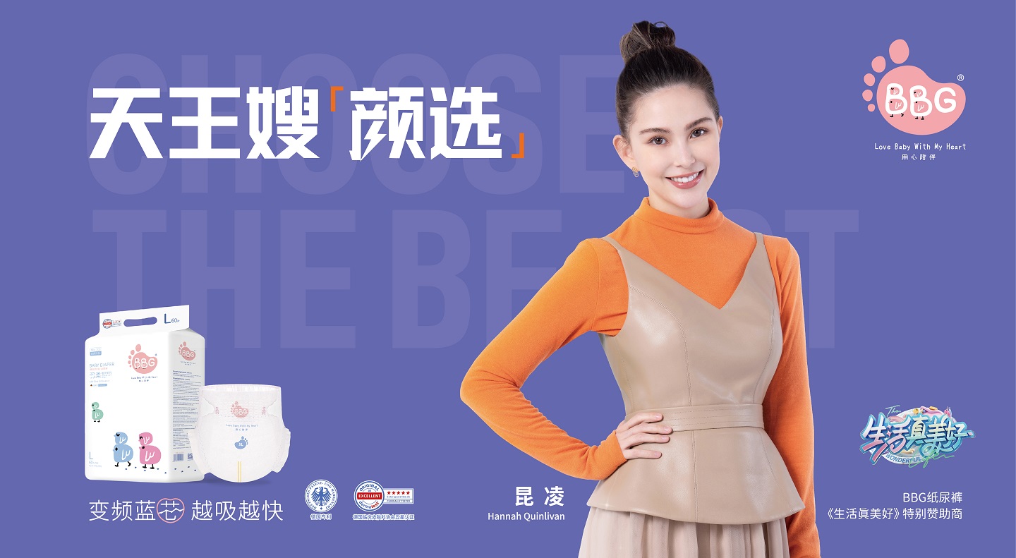 BBG昆凌主kv橫版_畫板 1.jpg